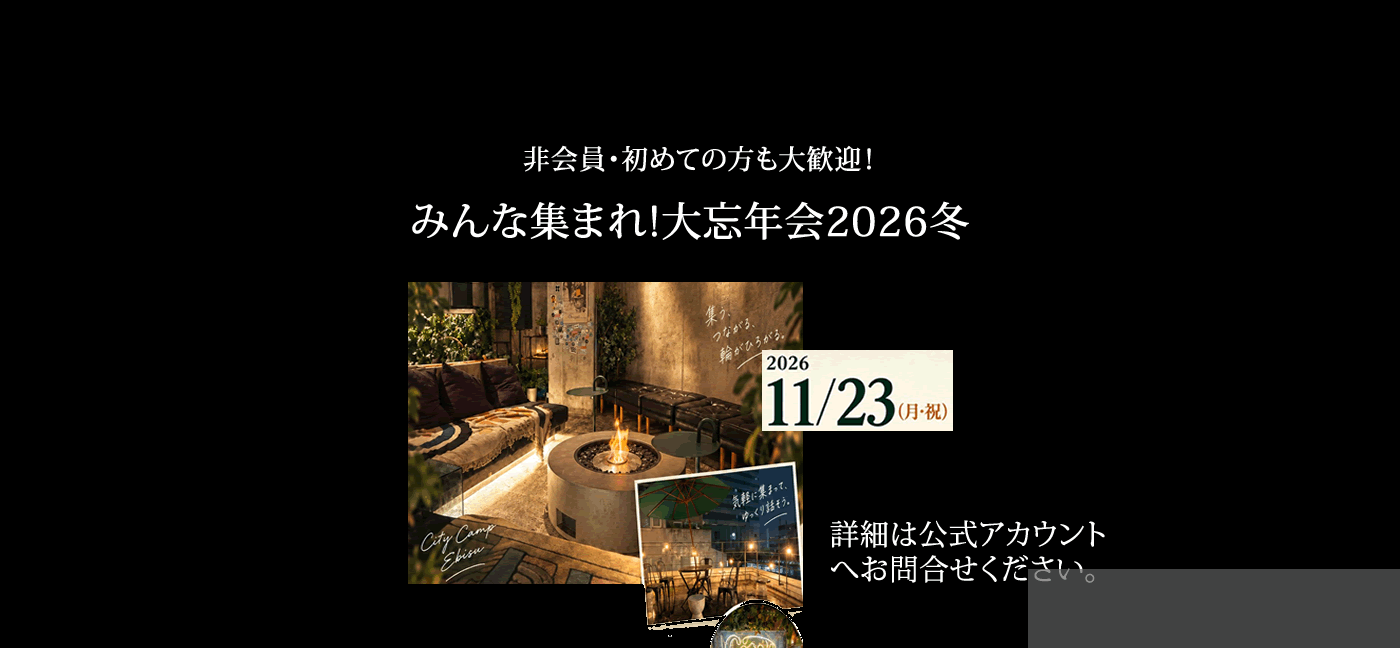 按摩マッサージ指圧をアップデートする新しいコミニュティー